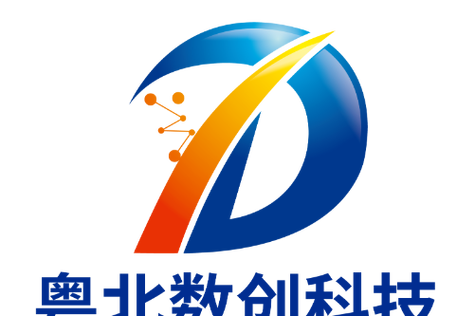 廣東粵北數創科技 深耕互聯網數據服務，助力數字粵北崛起